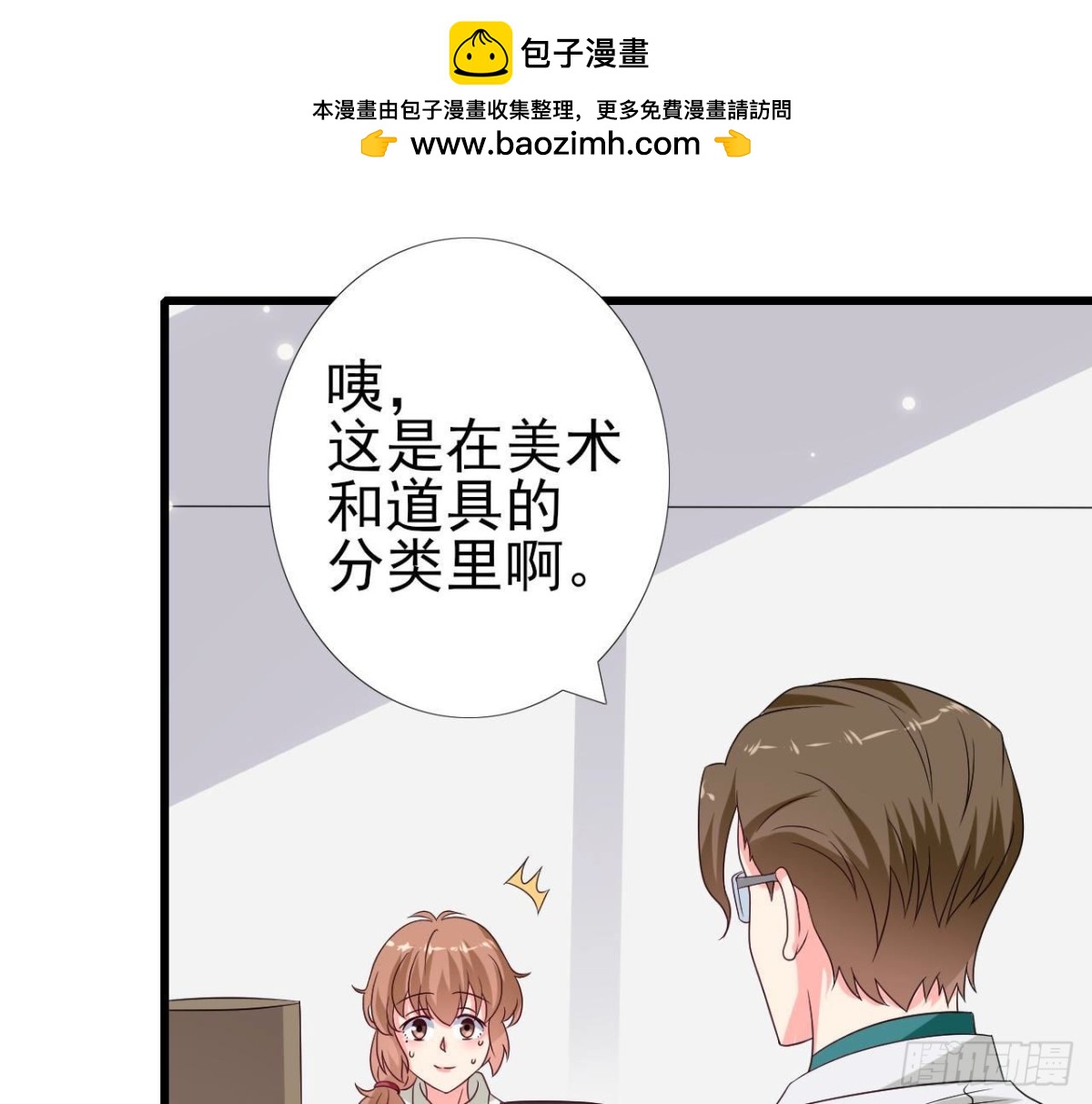 第240话 别惹外星人(1/2)-第239话