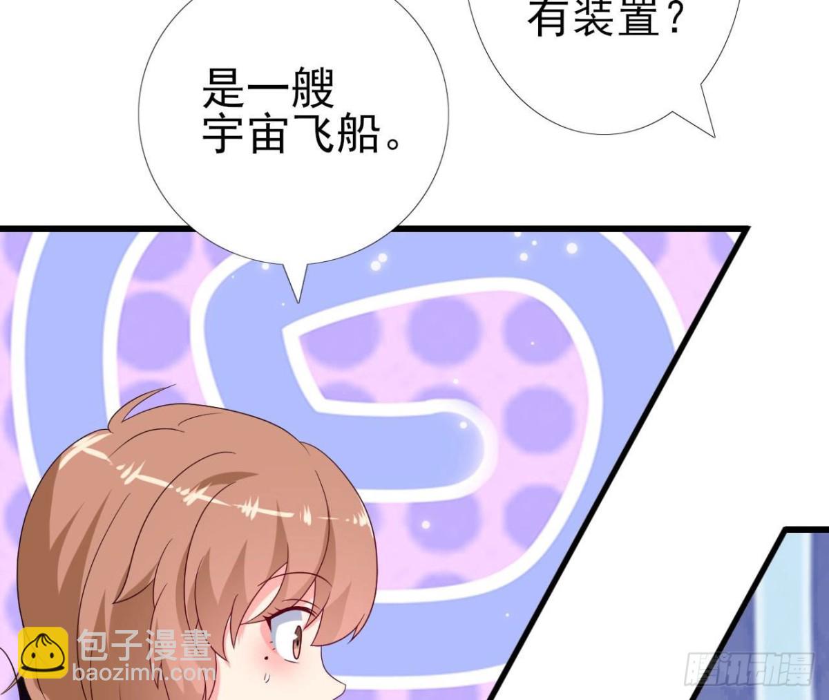 第240话 别惹外星人(1/2)-第239话