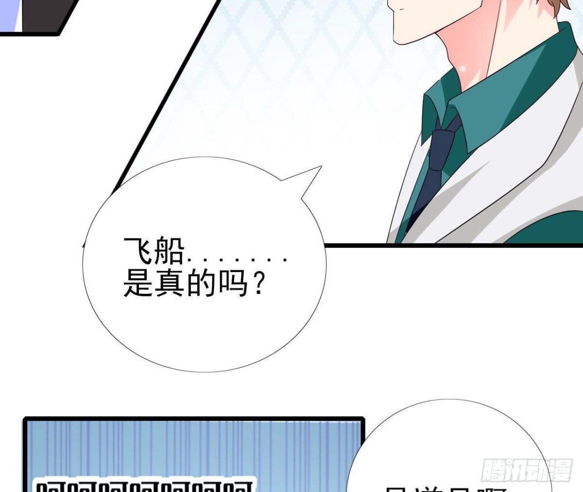 第240话 别惹外星人(1/2)-第239话