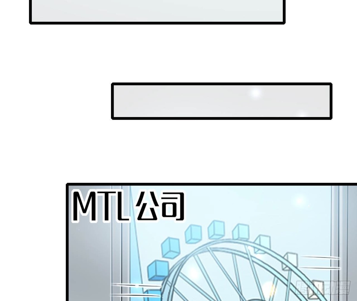 第246话 转动的摩天轮(1/2)-第245话