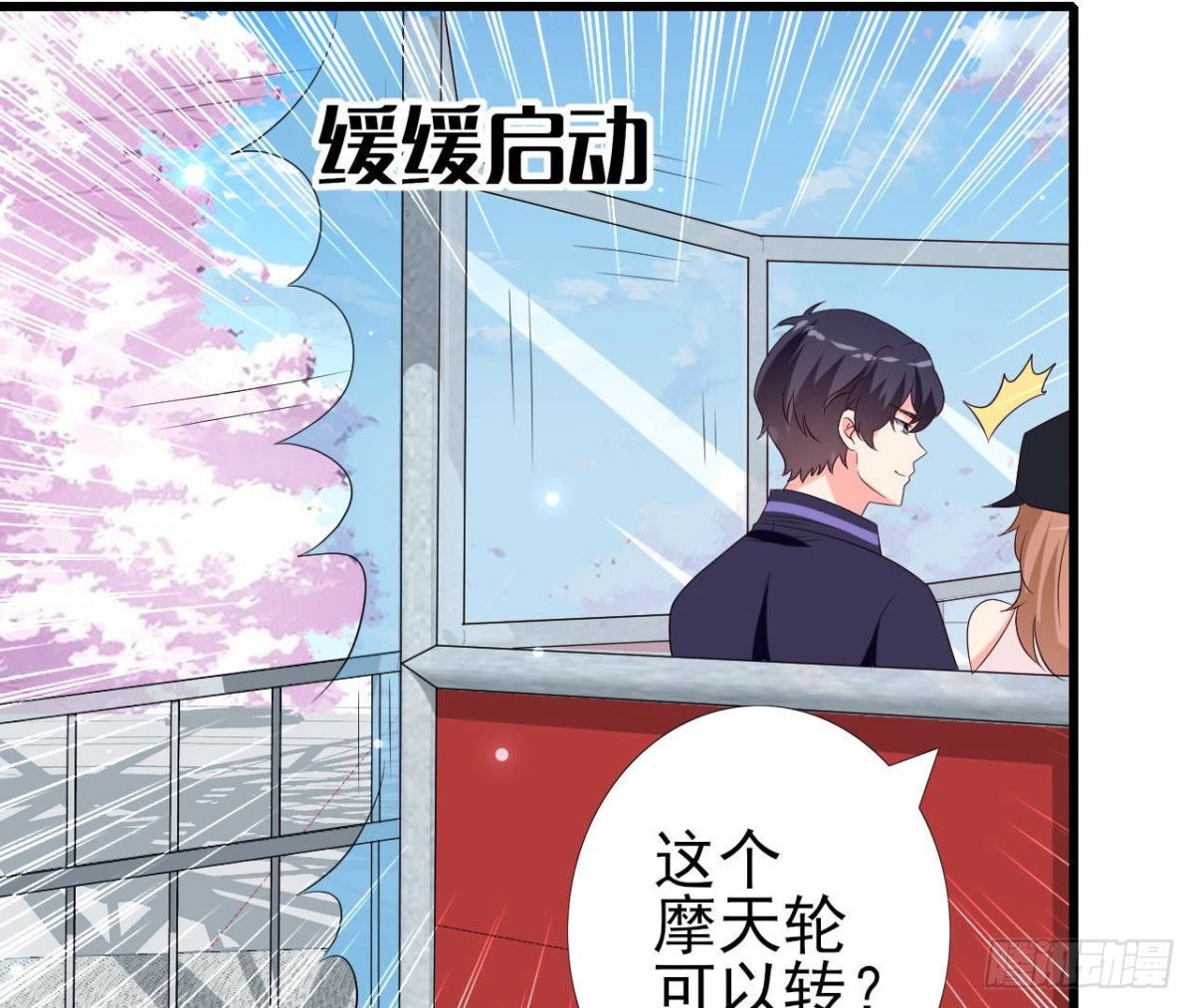 第246话 转动的摩天轮(1/2)-第245话