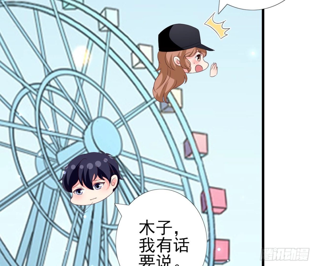 第246话 转动的摩天轮(1/2)-第245话