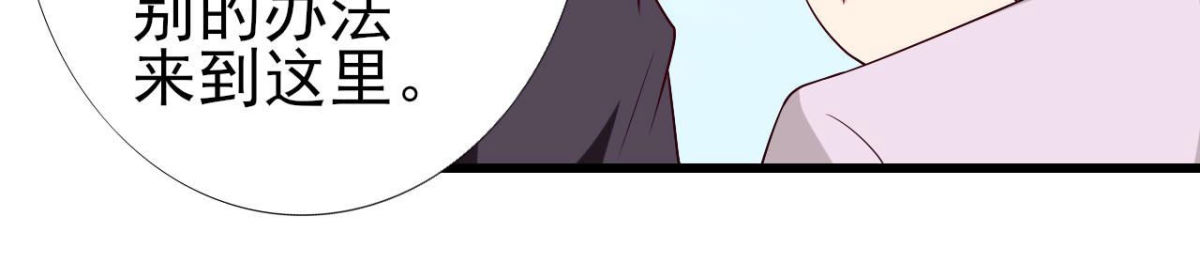 第248话 洛宇尘的计划(1/2)-第247话