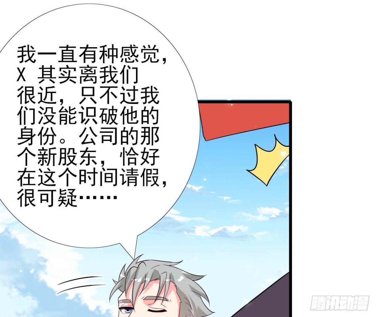 第248话 洛宇尘的计划(1/2)-第247话