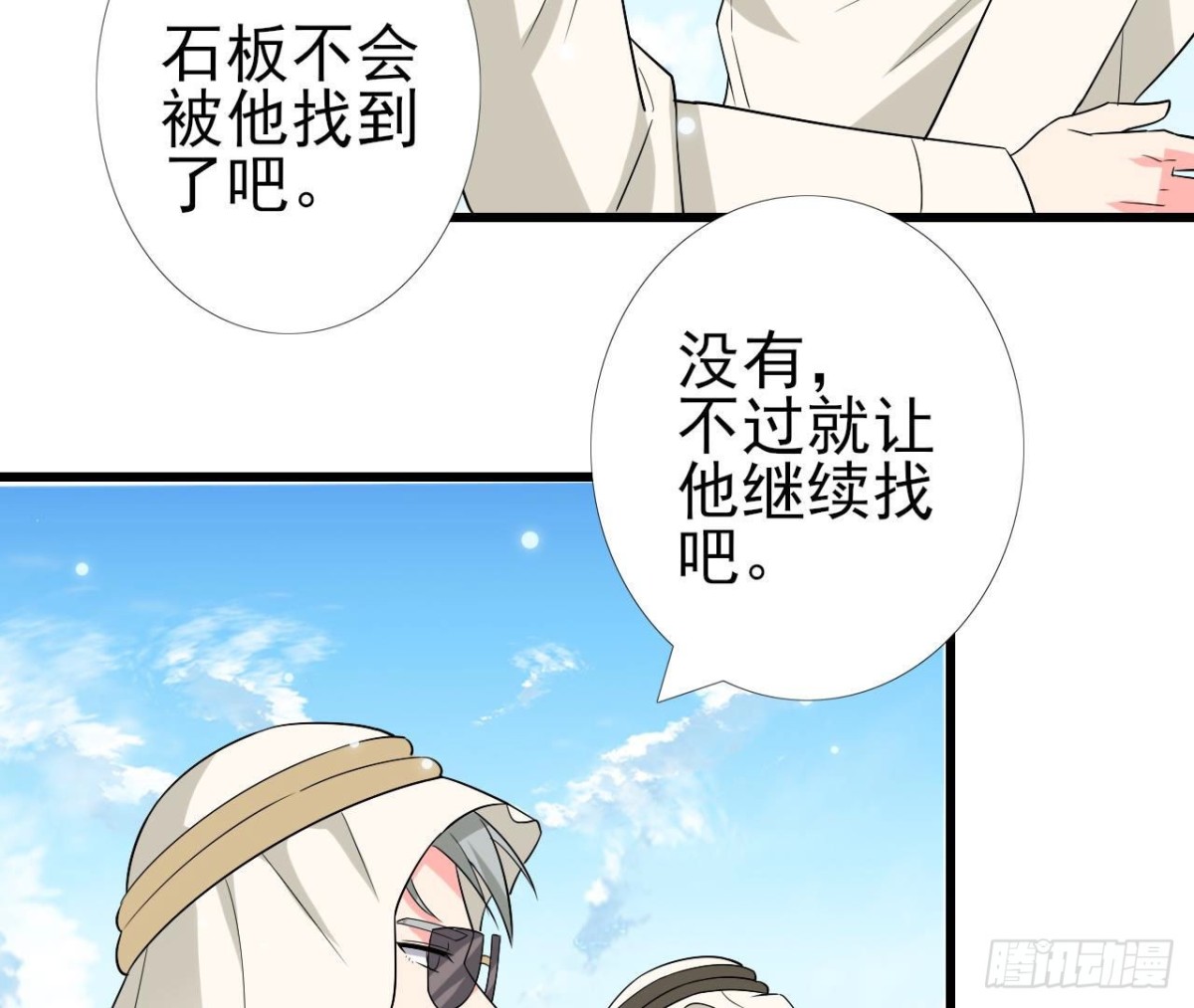 第248话 洛宇尘的计划(1/2)-第247话