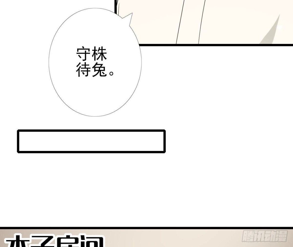 第248话 洛宇尘的计划(1/2)-第247话