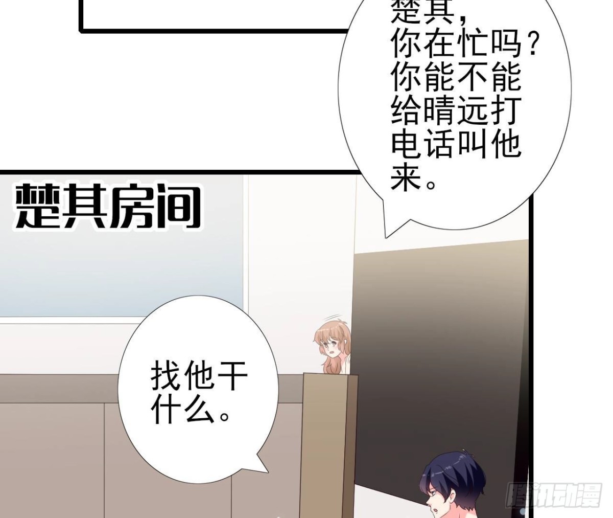 第248话 洛宇尘的计划(1/2)-第247话