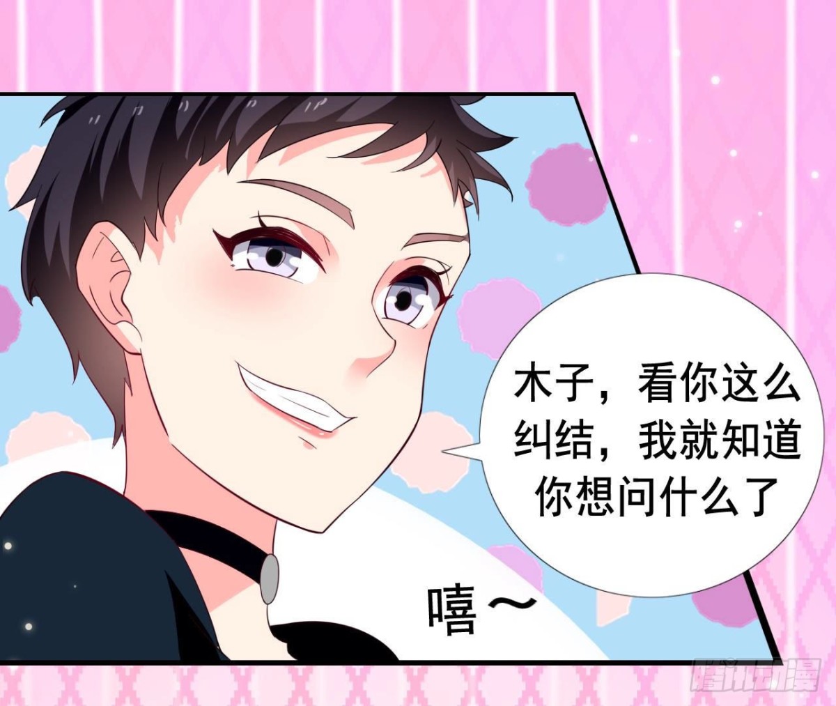 第250话 疯狂真心话(1/2)-第249话