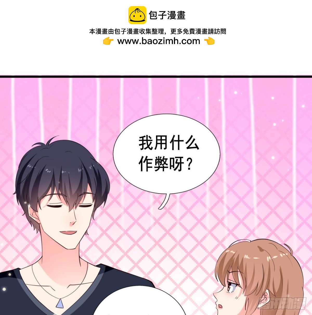 第250话 疯狂真心话(1/2)-第249话