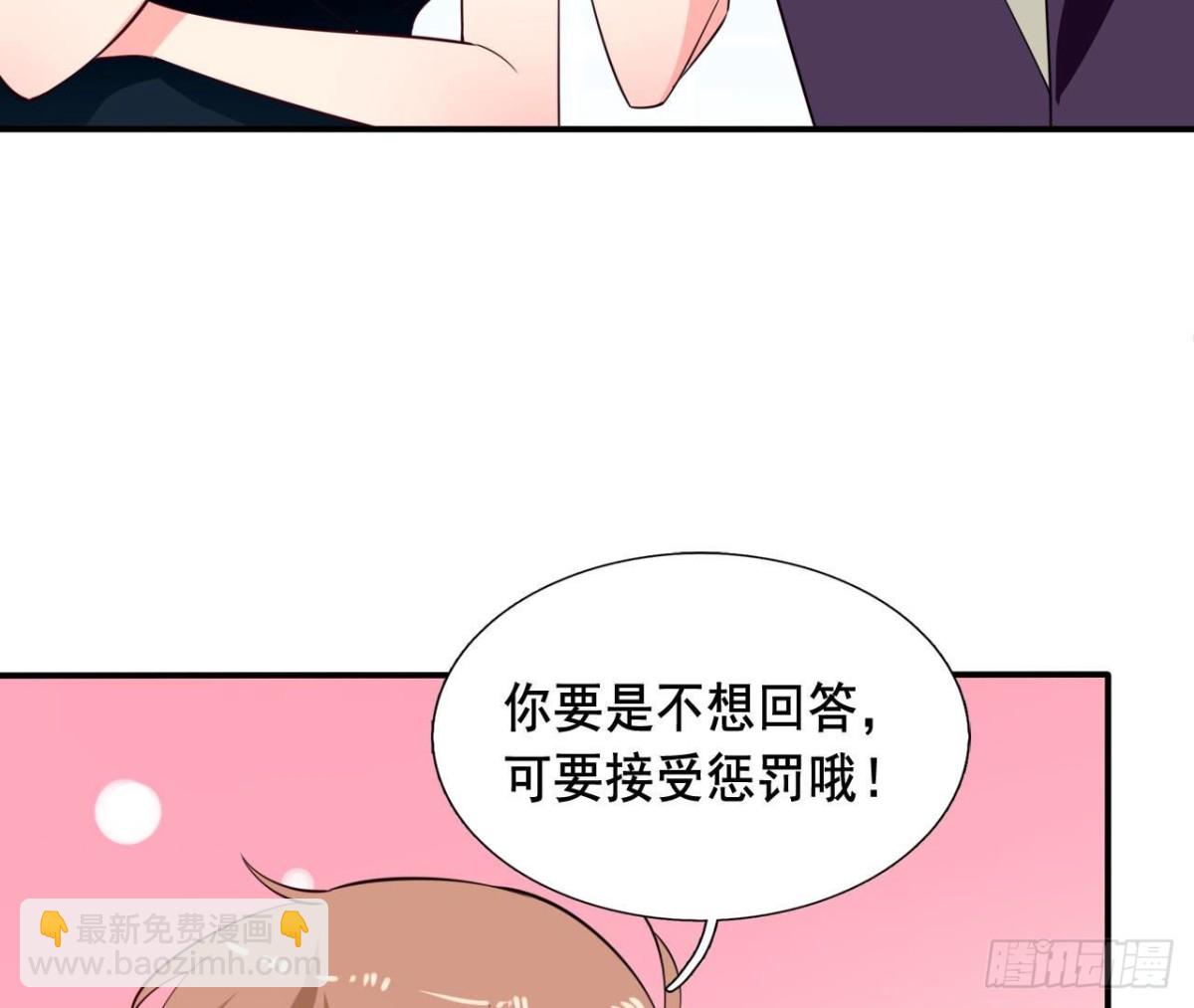 愛在西元前 - 第250話 瘋狂真心話(1/2) - 1