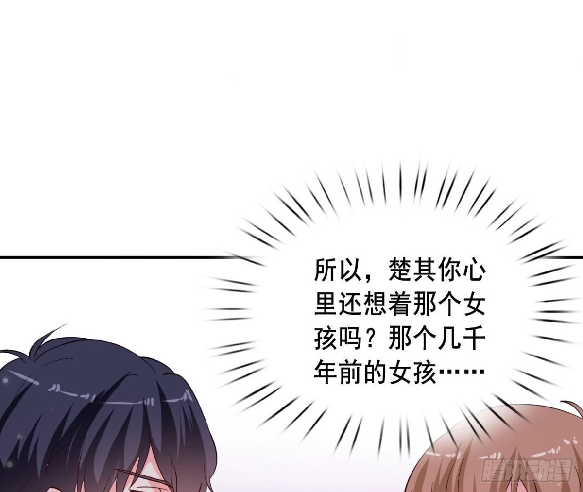 第250话 疯狂真心话(1/2)-第249话