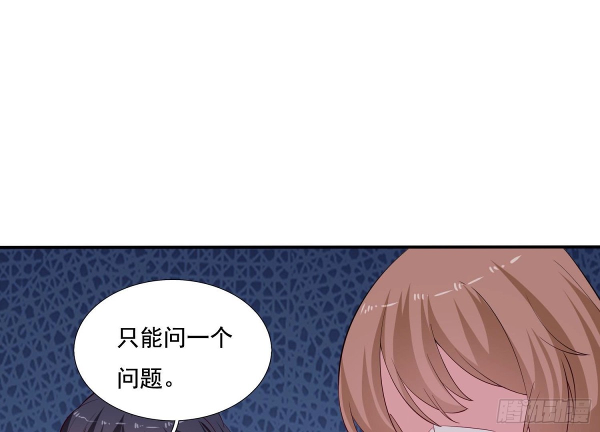 第250话 疯狂真心话(1/2)-第249话