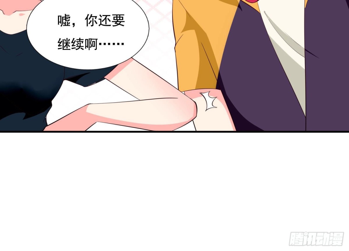 第250话 疯狂真心话(1/2)-第249话