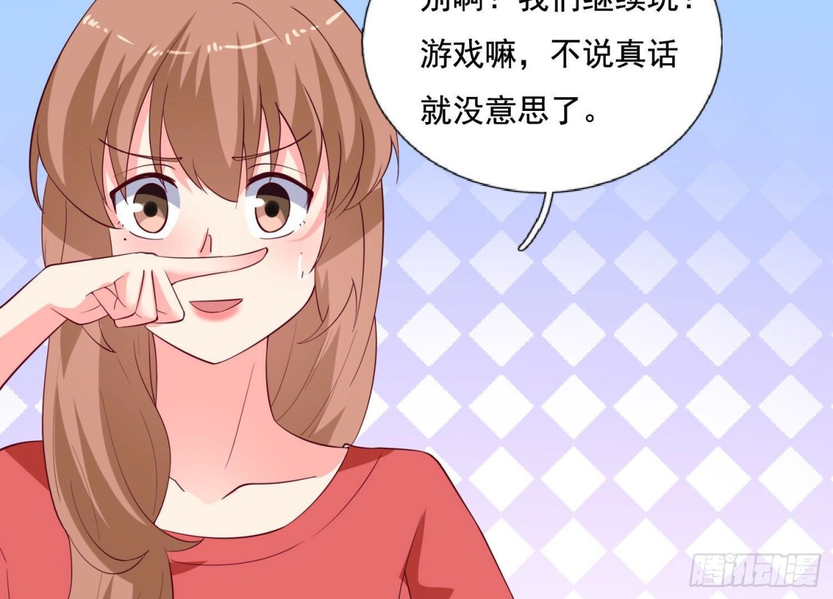 第250话 疯狂真心话(1/2)-第249话