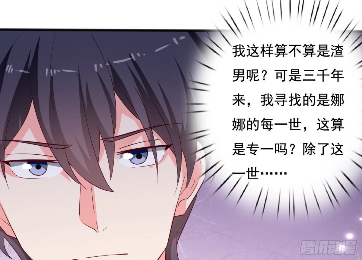 第250话 疯狂真心话(1/2)-第249话