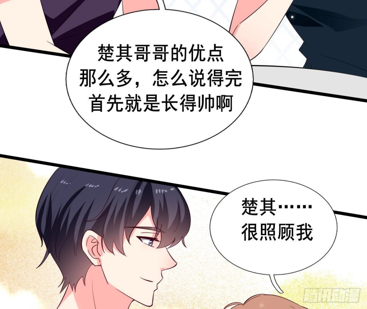 第250话 疯狂真心话(1/2)-第249话