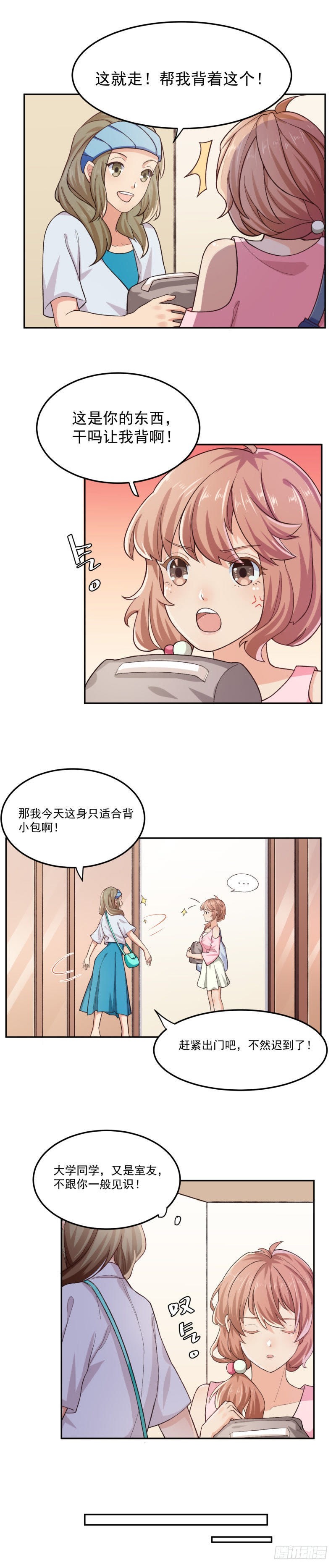 破除不和绯闻-第25话