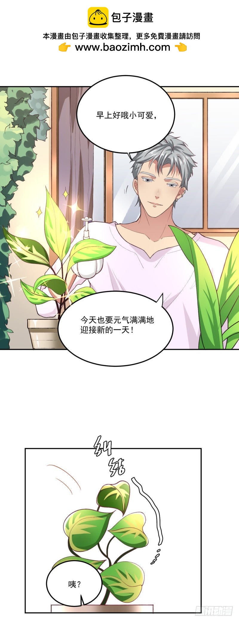 破除不和绯闻-第25话