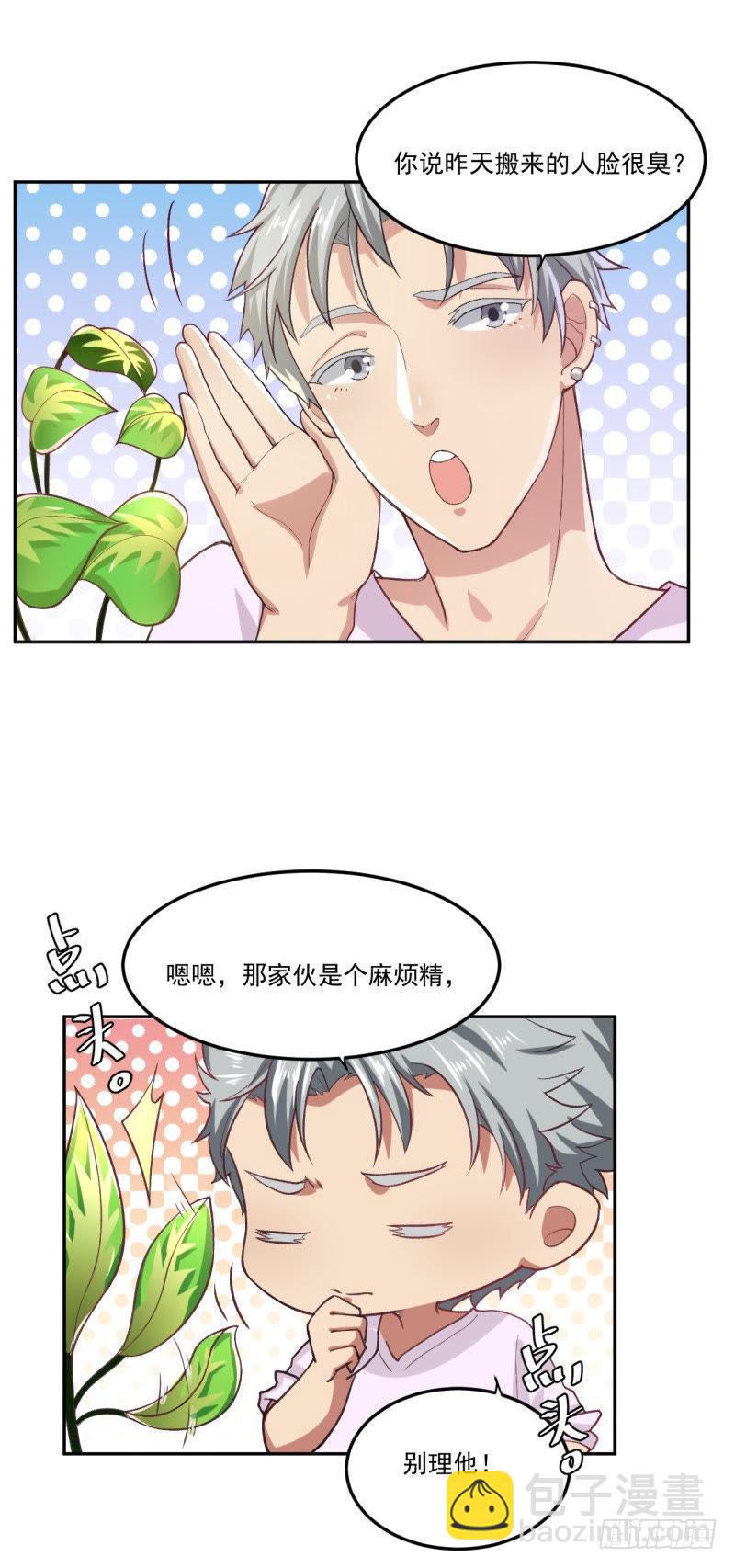 破除不和绯闻-第25话