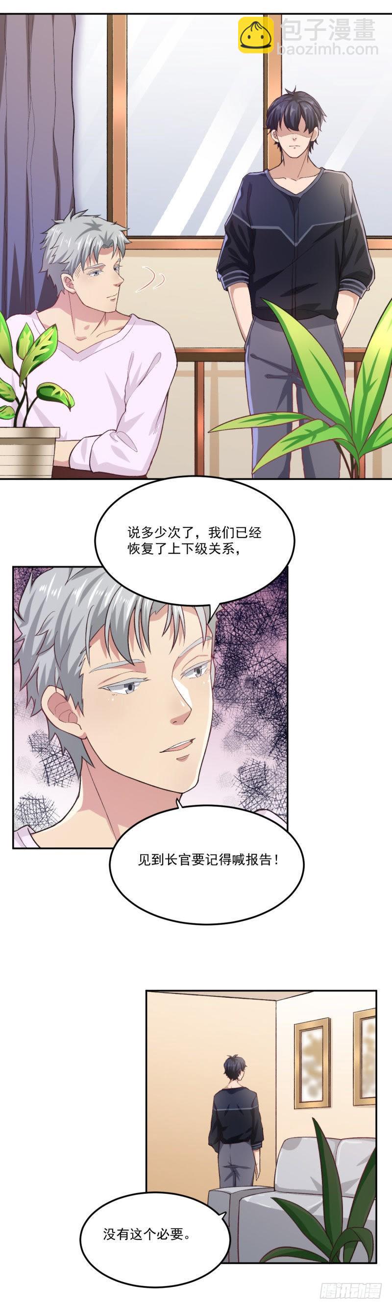 破除不和绯闻-第25话