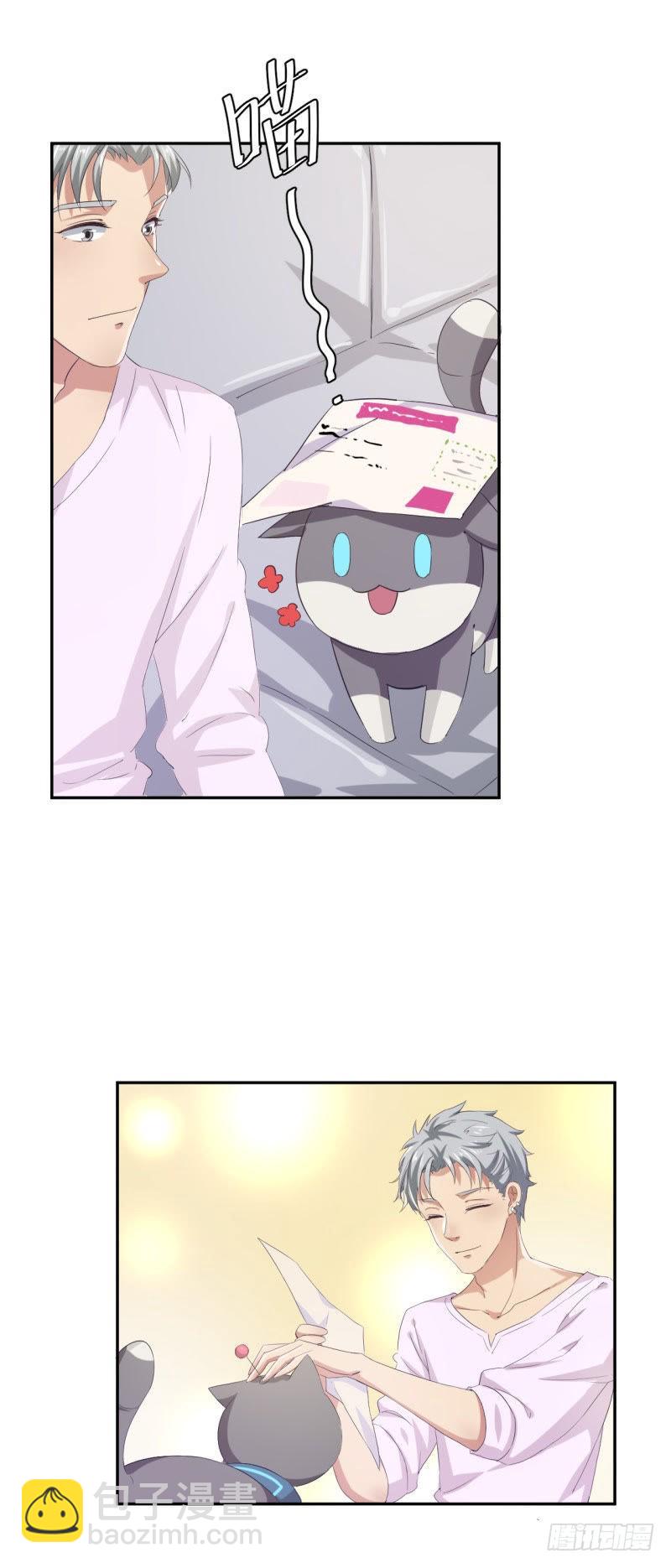 破除不和绯闻-第25话