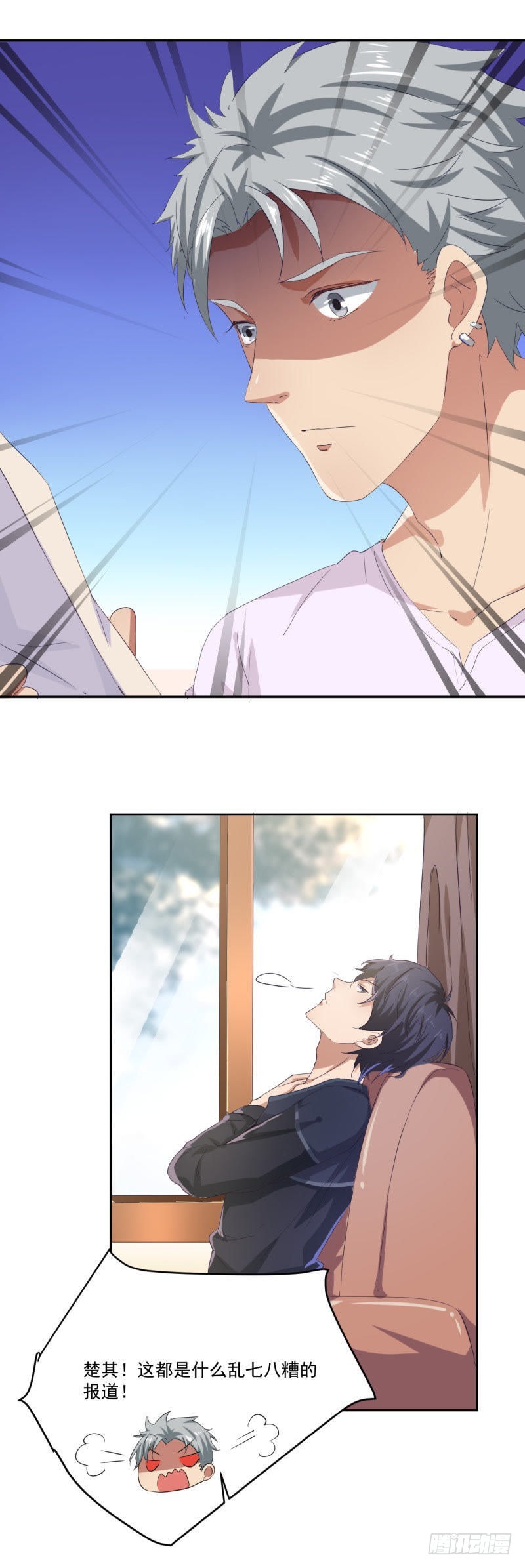 破除不和绯闻-第25话