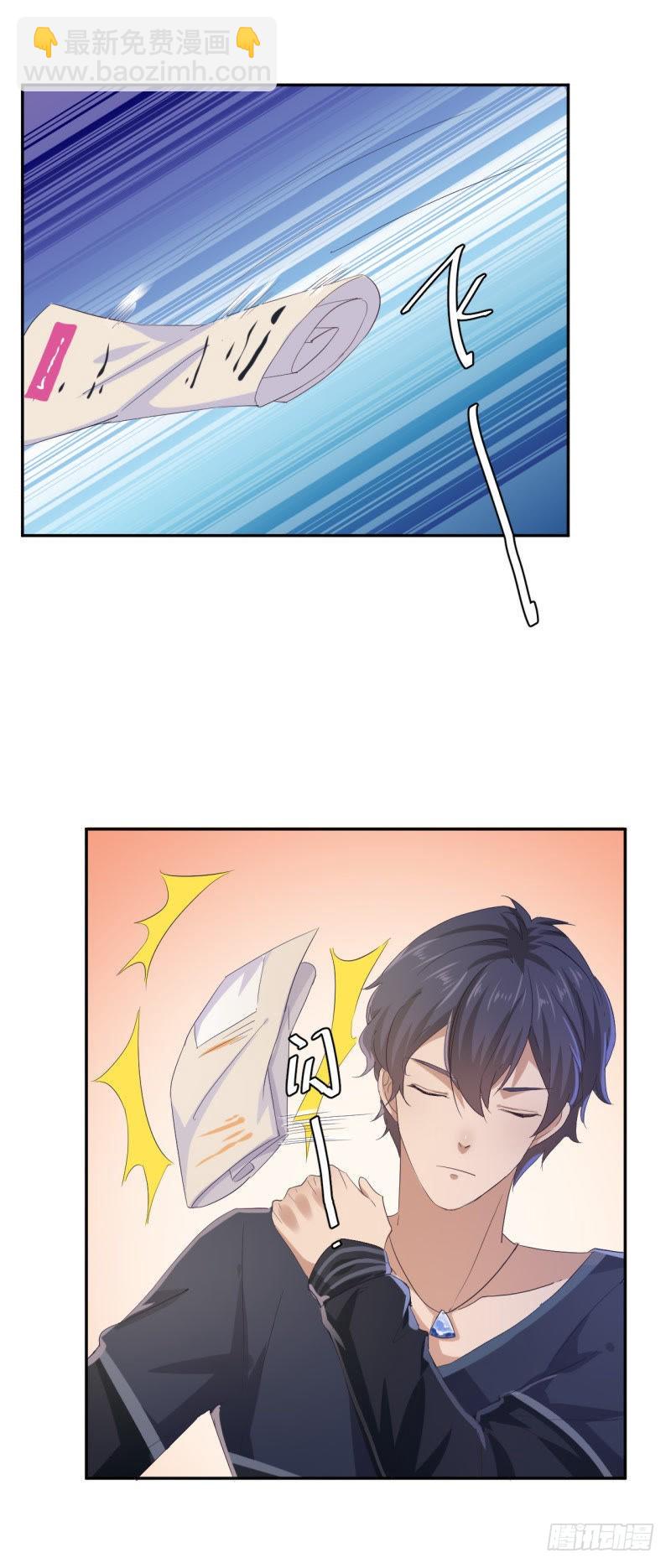 破除不和绯闻-第25话