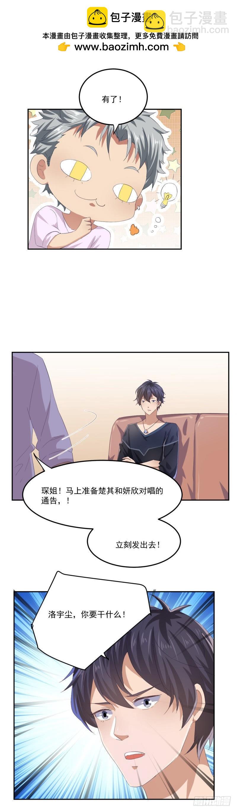 破除不和绯闻-第25话