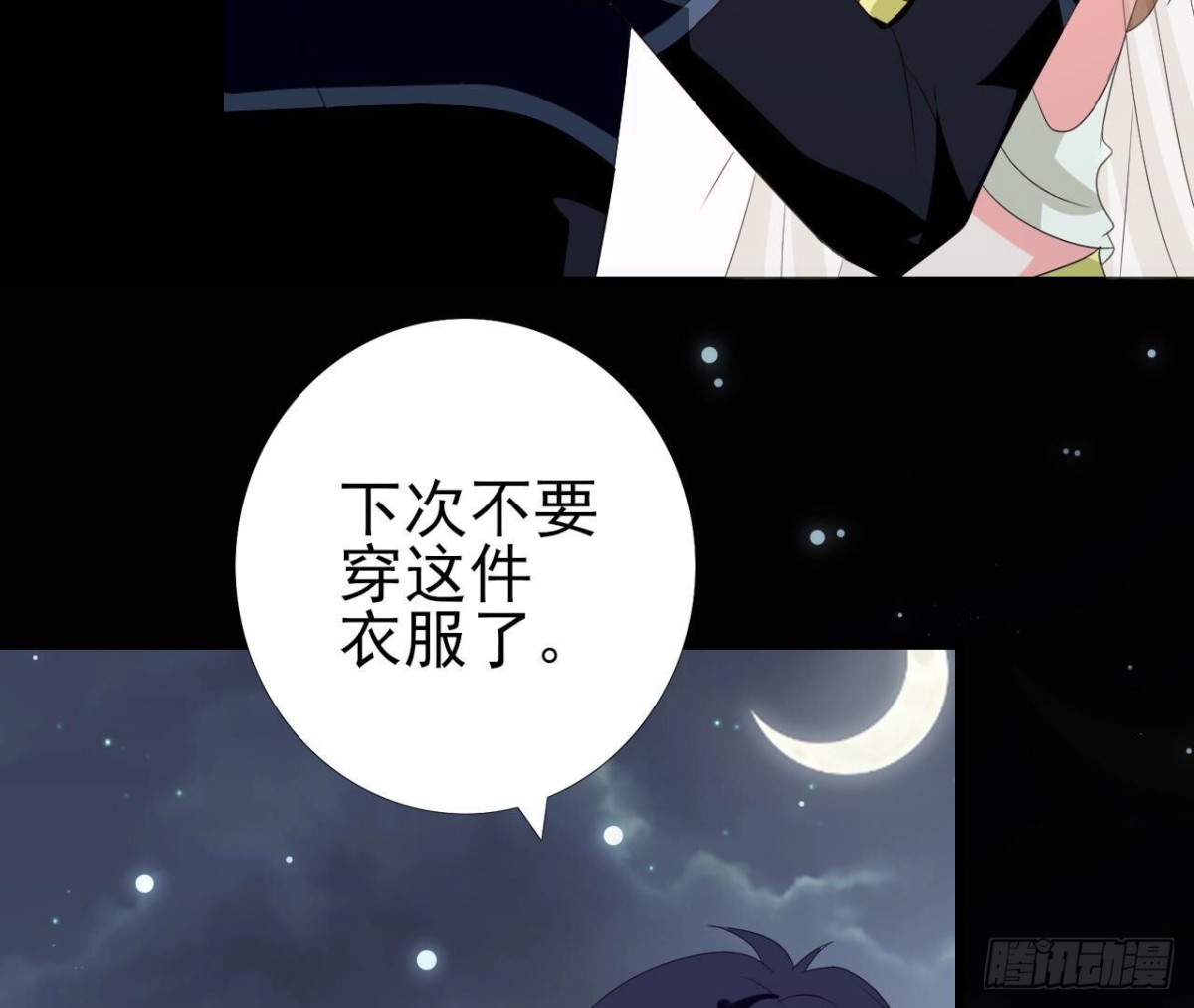 愛在西元前 - 第256話 星空下的秘密(2/2) - 1