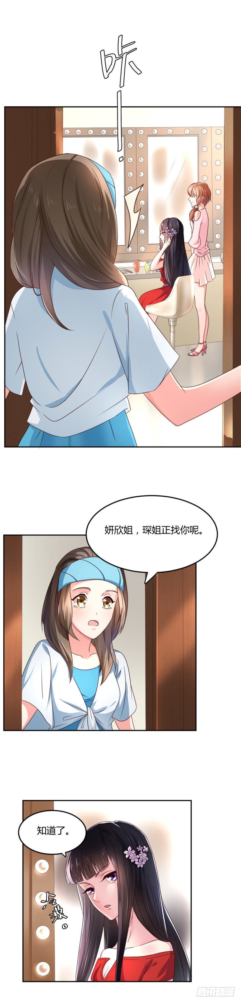 给大美女试妆-第27话