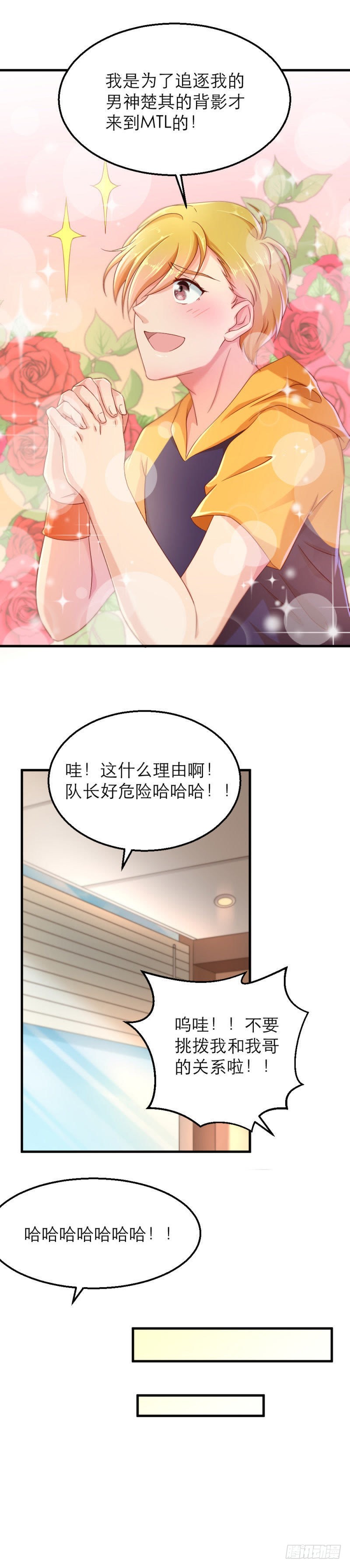 给大美女试妆-第27话