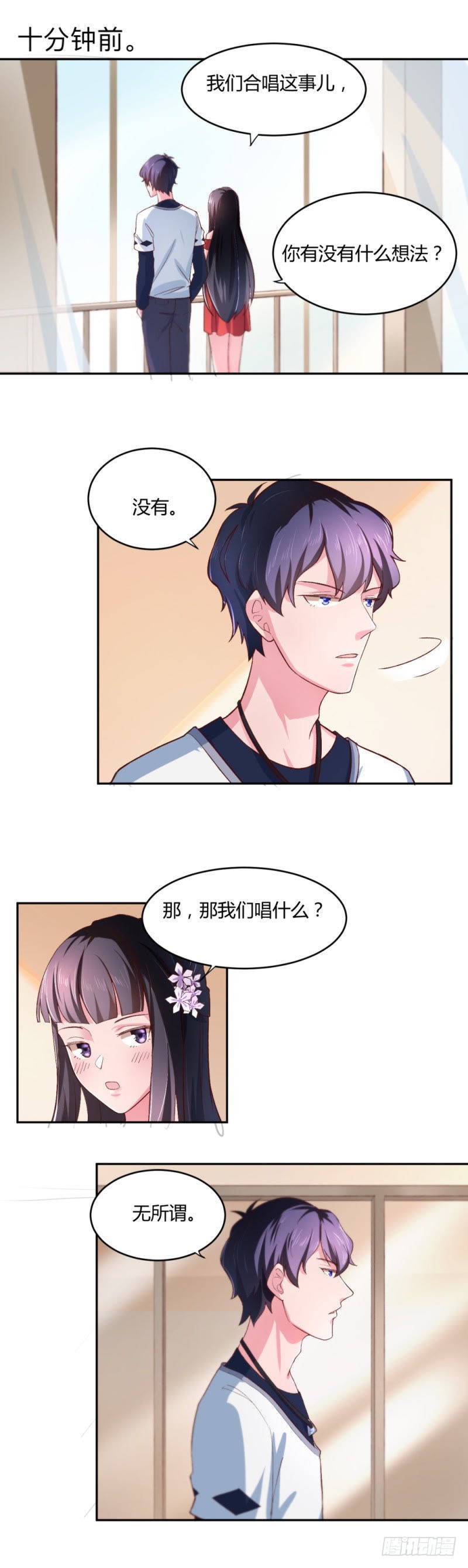 古巴比伦的记忆-第29话