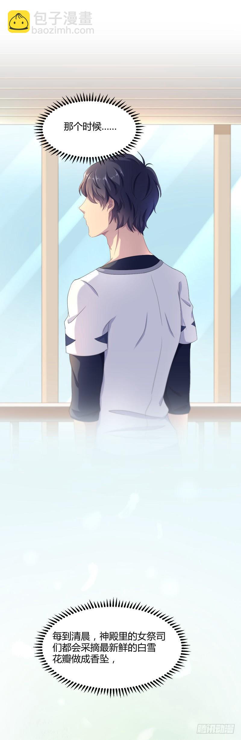 古巴比伦的记忆-第29话