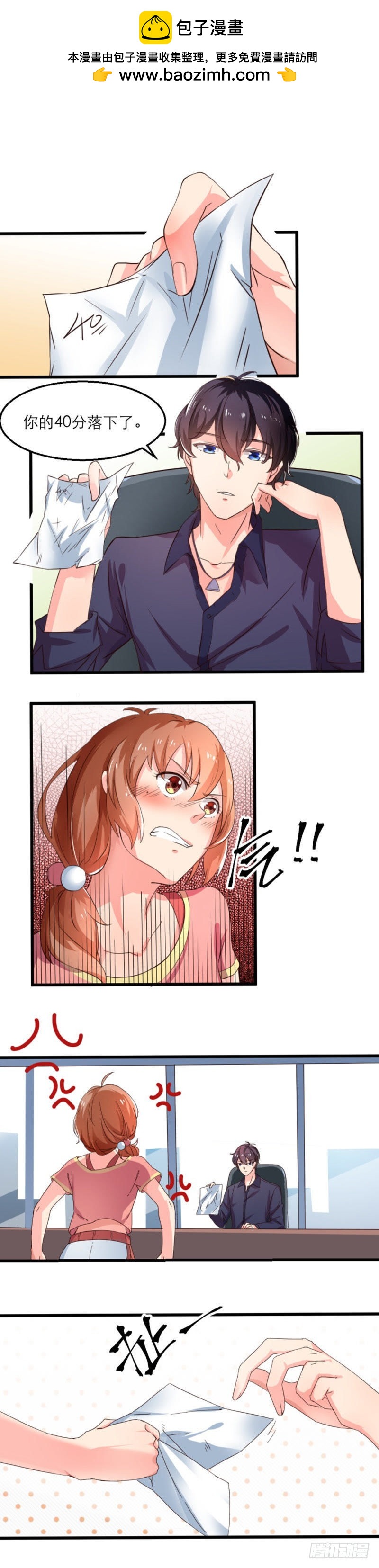 殷茵的新计划-第3话