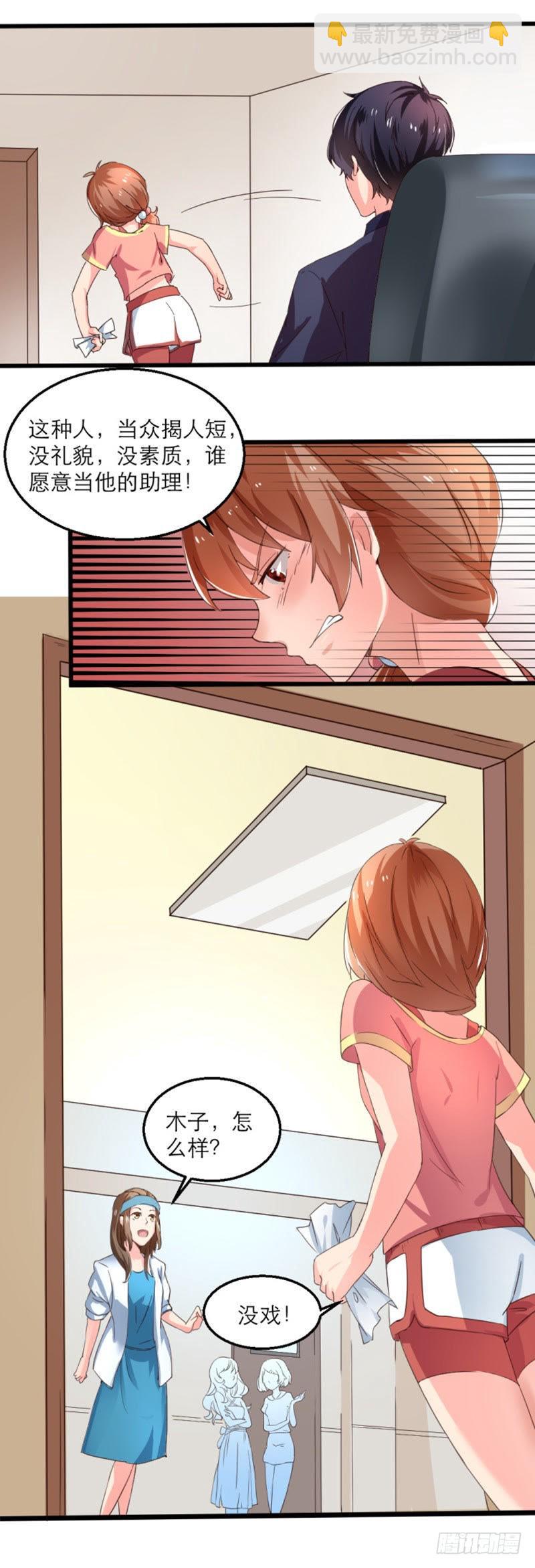 殷茵的新计划-第3话