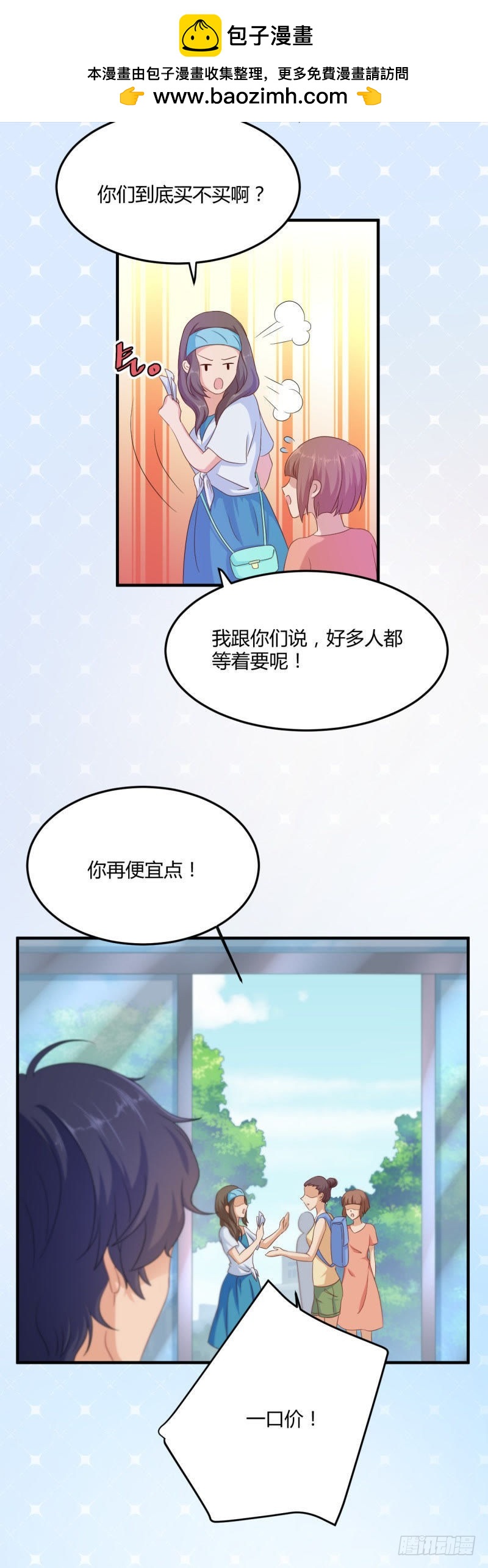 讨厌的40分！-第31话