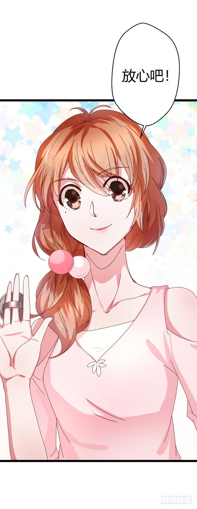 录音风波-第33话