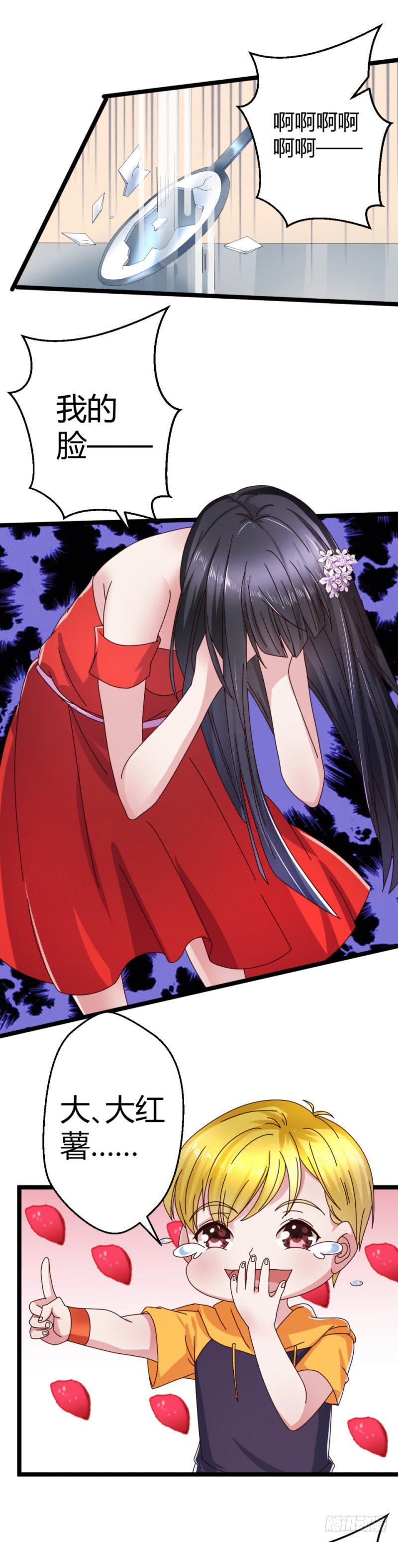 录音风波-第33话