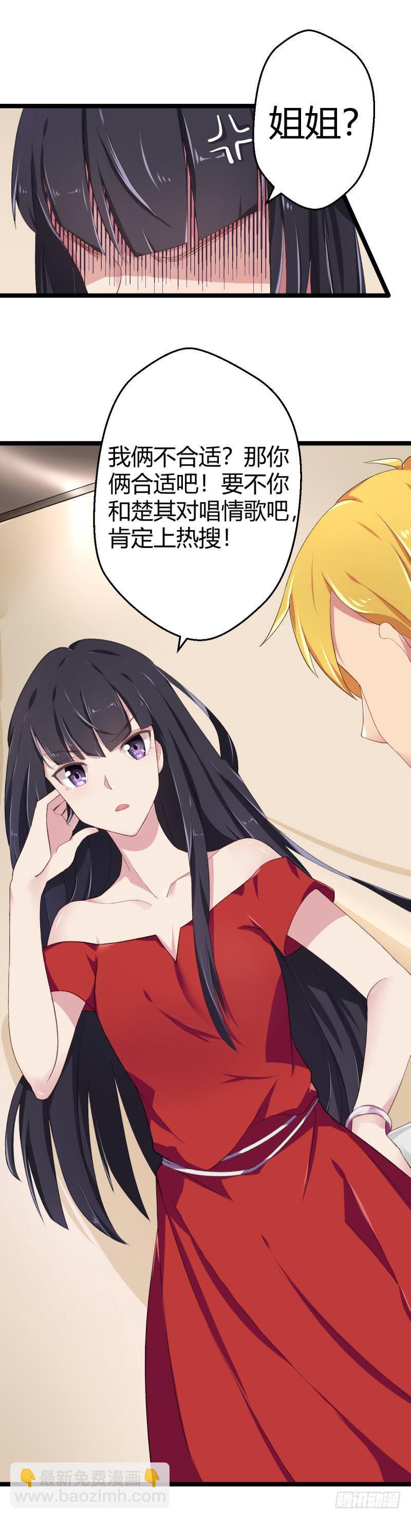 录音风波-第33话