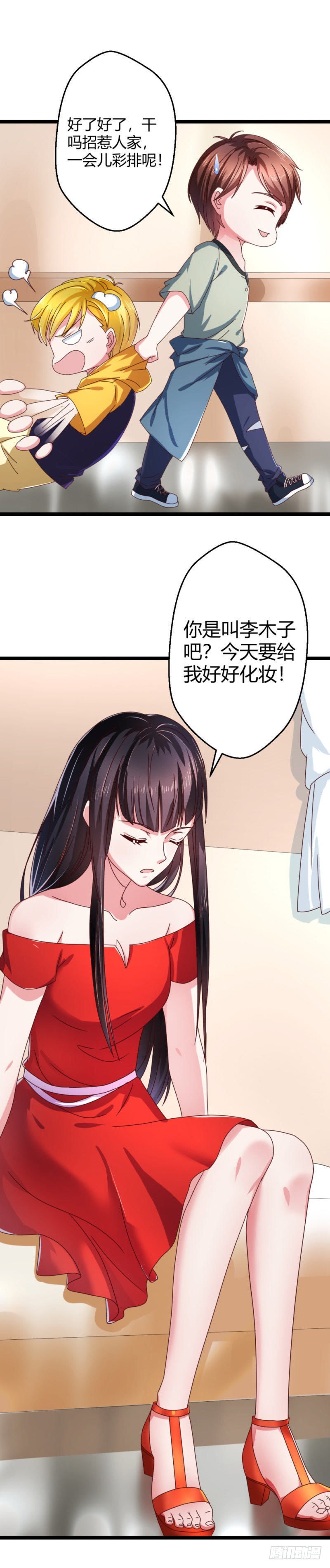 录音风波-第33话