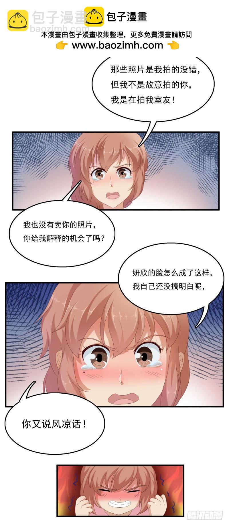 第一次转身-第35话