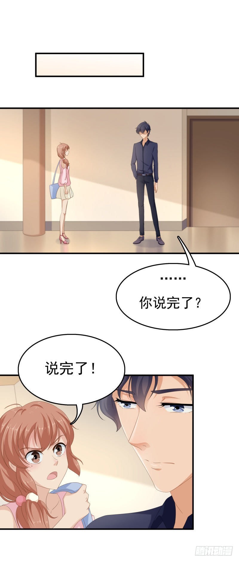 第一次转身-第35话