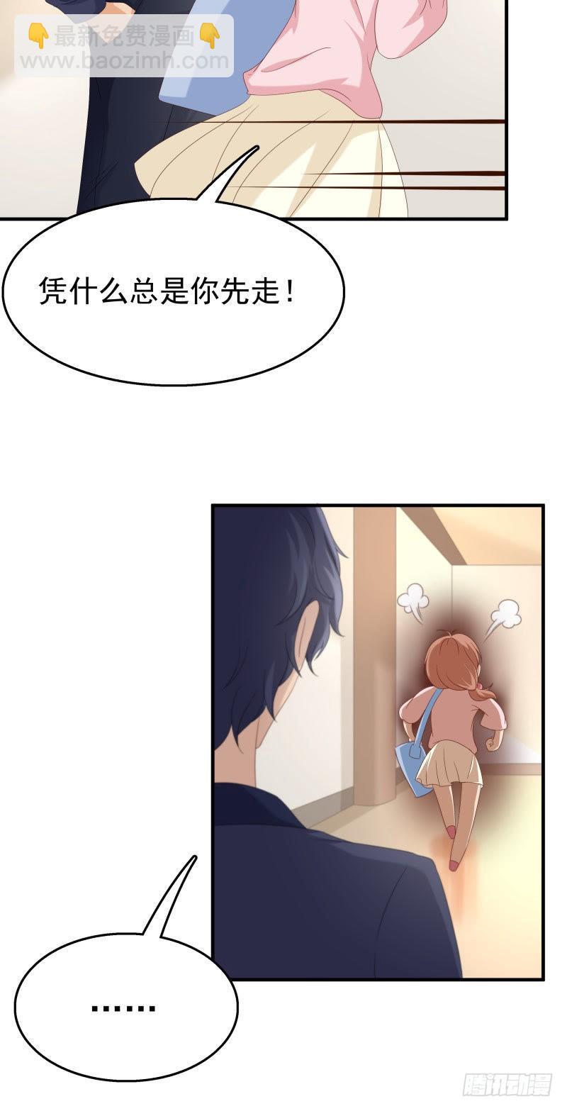 第一次转身-第35话