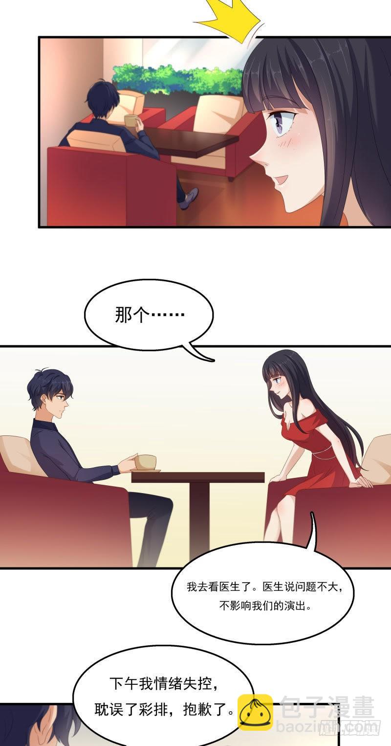 第一次转身-第35话