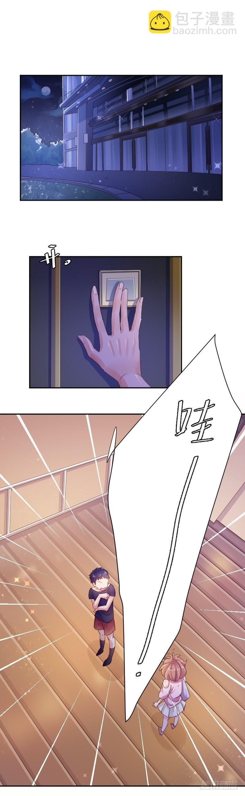 手机掉沟里了-第37话