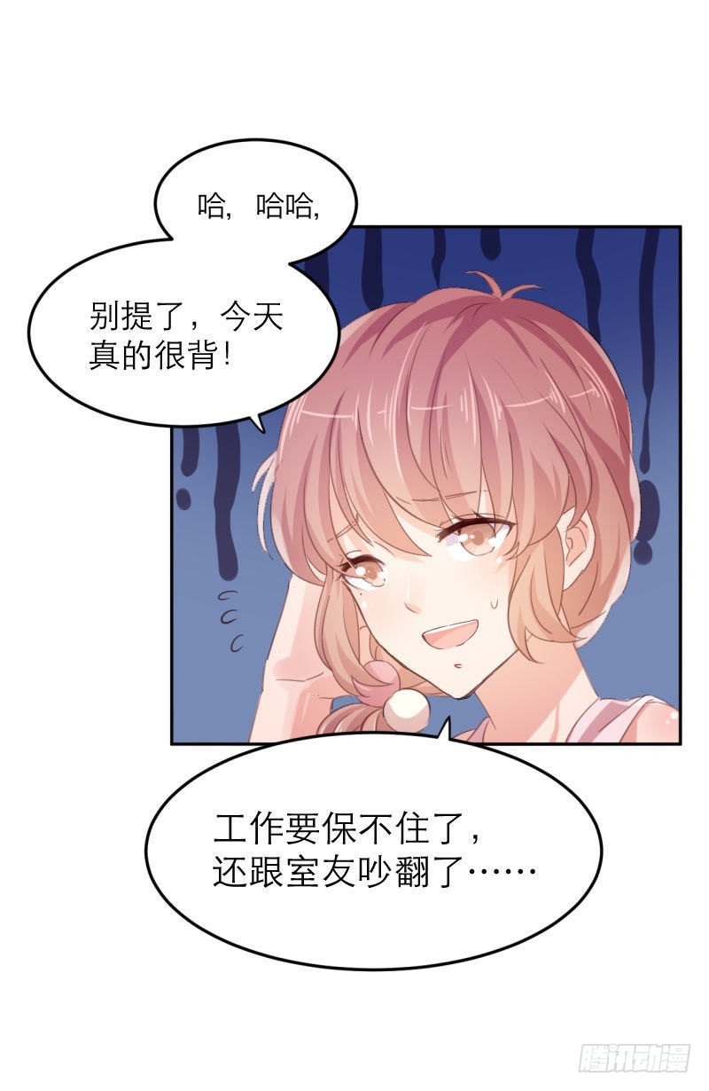 手机掉沟里了-第37话