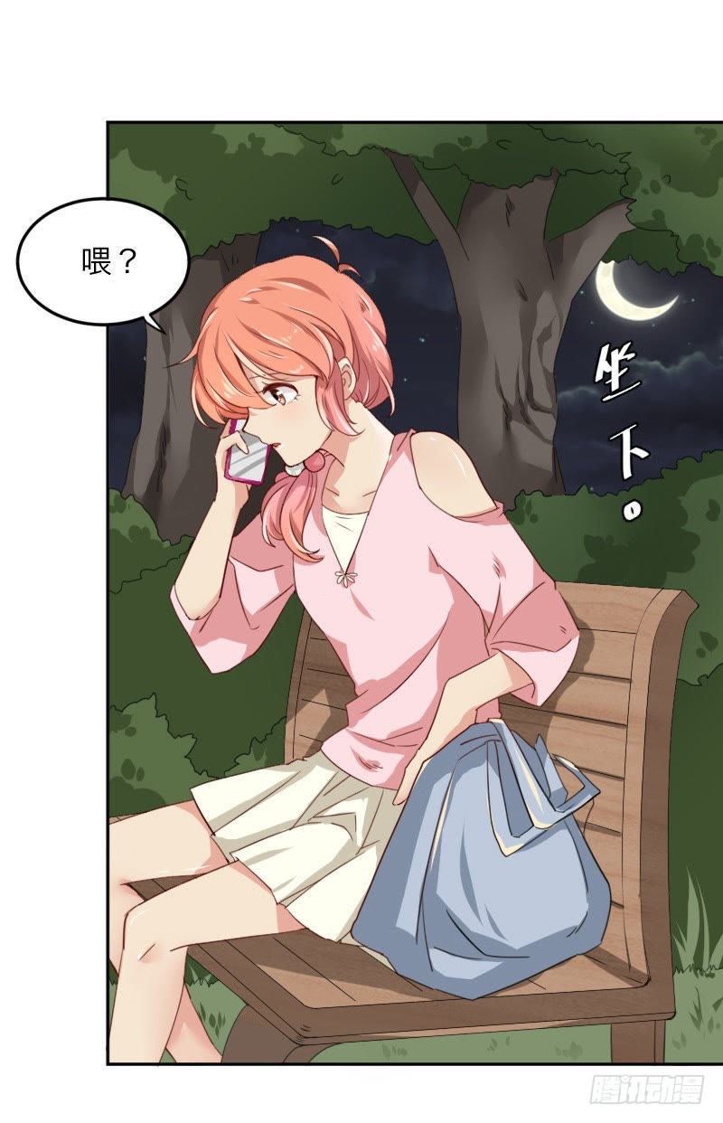 手机掉沟里了-第37话