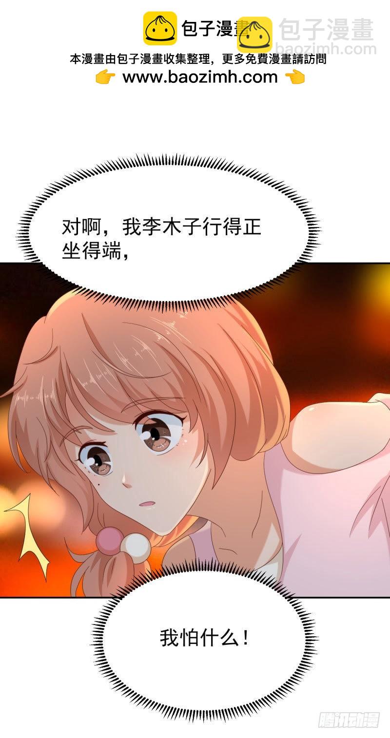 &ldquo;冤家&rdquo;路窄-第39话