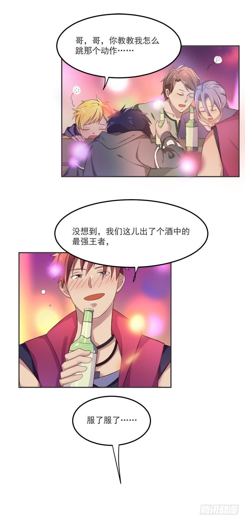 谁是酒神（下）-第41话