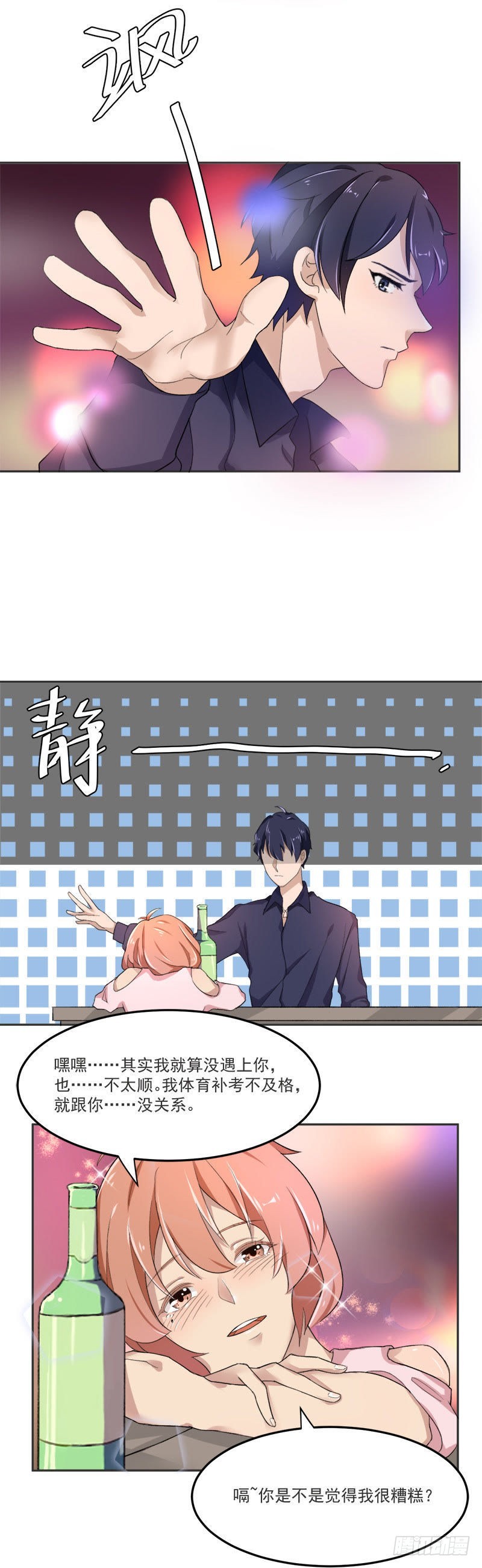 谁是酒神（下）-第41话